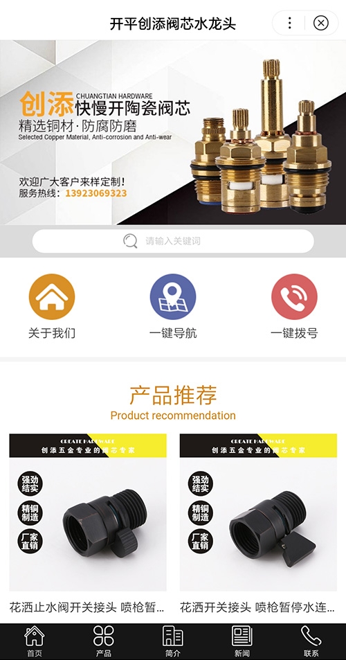 開平創(chuàng)添閥芯水龍頭 開平創(chuàng)添閥芯水龍頭