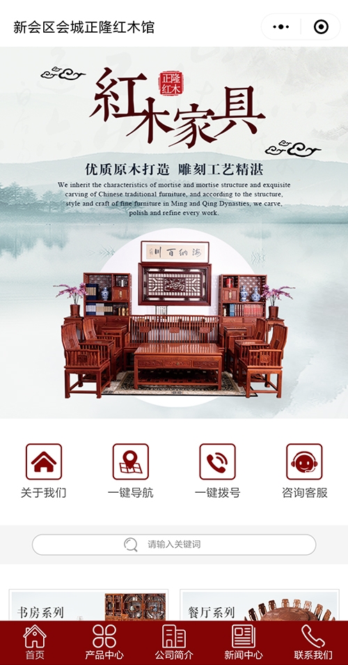 新會區(qū)會城正隆紅木館 新會區(qū)會城正隆紅木館