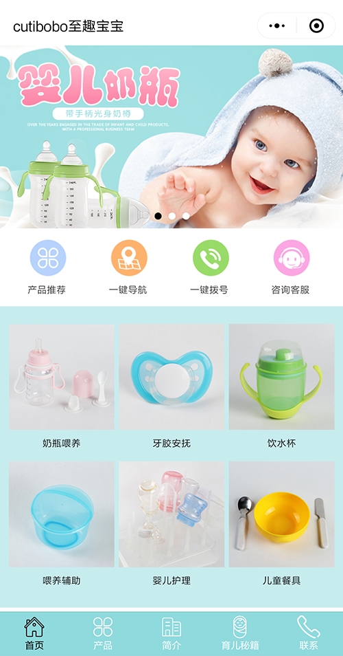 至趣寶寶 至趣寶寶